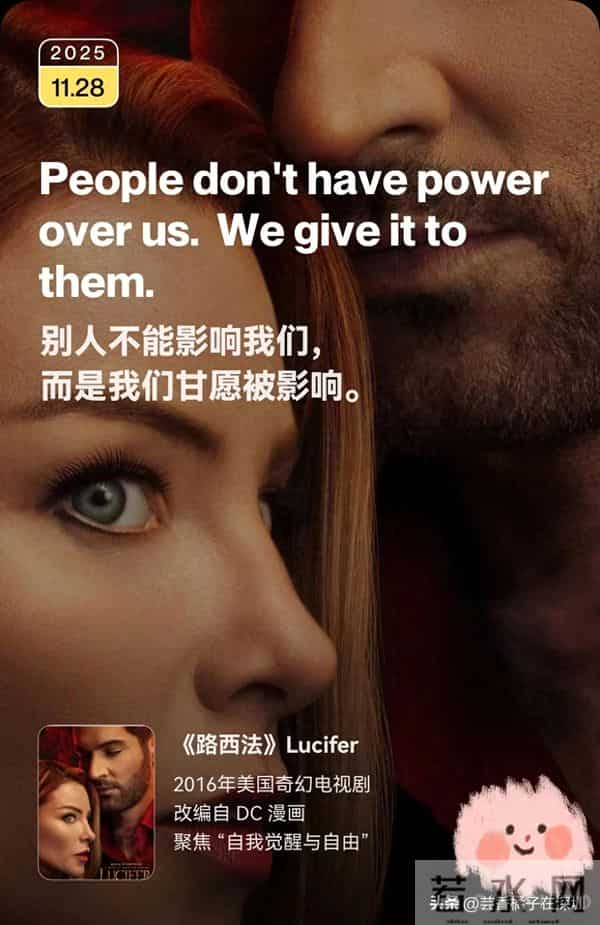 11月28日学习笔记：别人不能影响我们，而是我们甘愿被影响。