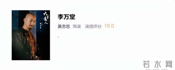 《大生意人》演技评分：孙千，陈晓断层式差距，李纯9.7分未第一