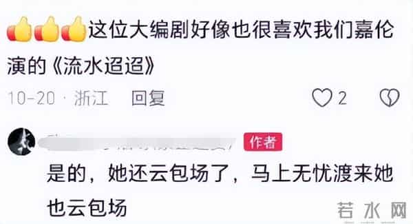 《凤凰台上》被嘲“低配版《东宫》”，原著作者甩锅彭小苒