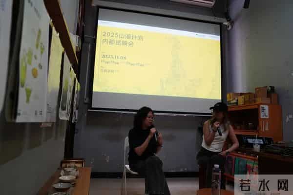 山海同行录|粗剪版出炉!2025山海计划内部展映讨论·广州场回顾