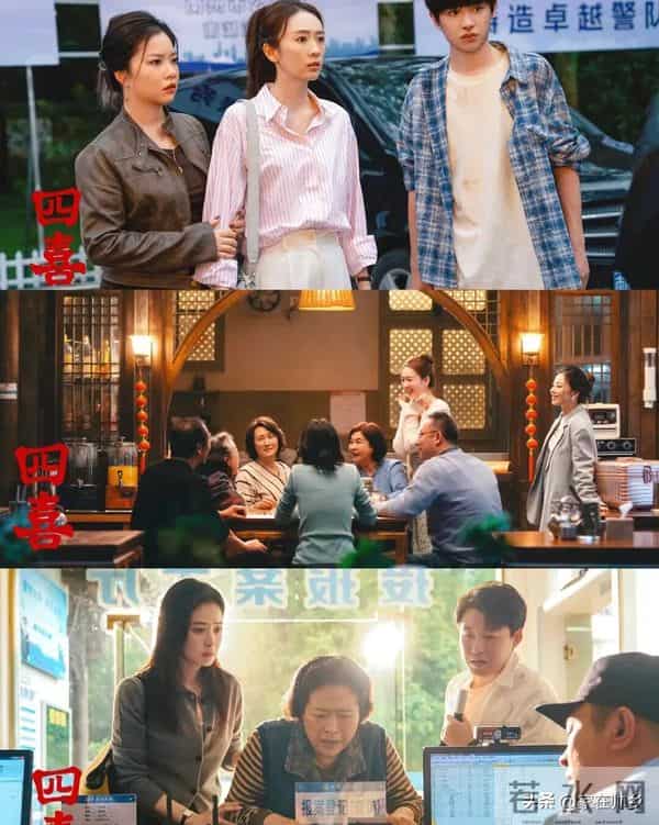 《四喜》大结局美满，这个让人最不喜欢的角色，让我明白了…