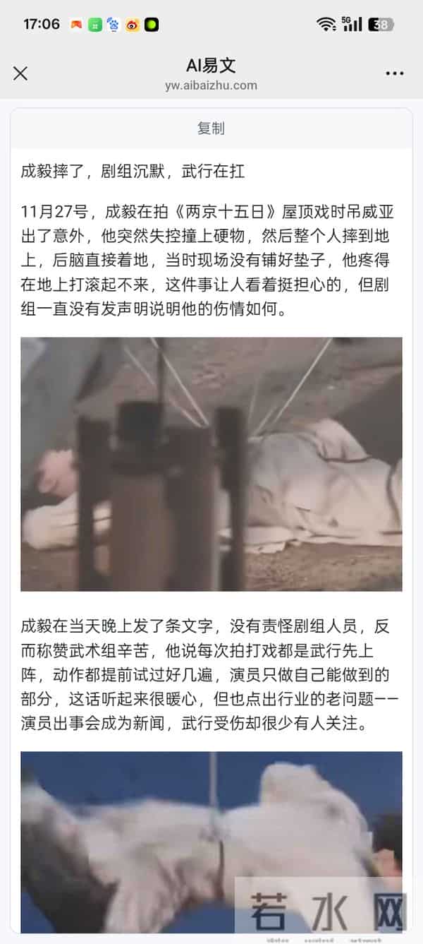 34岁顶流男星拍威亚戏突发意外!高空吊环断裂，现场紧急剧组回应