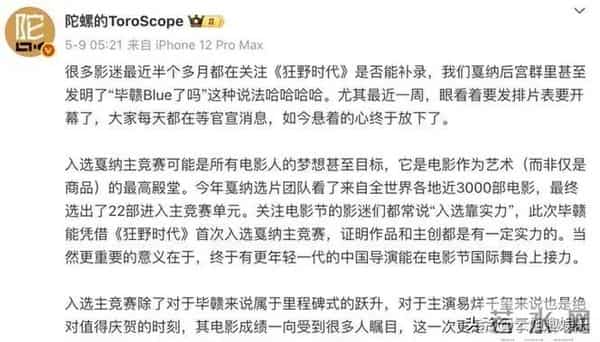 《狂野时代》国内骂声一片，海外却封神，这差距到底为啥？