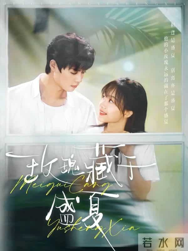 谁的青春不心动?8部治愈系校园短剧推荐,梦回学生时代!