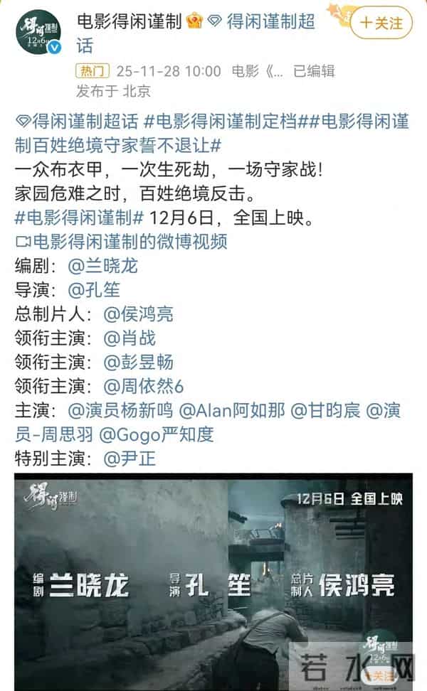 肖战《得闲谨制》定档!正午阳光首部电影,票房预测3-40亿跨度大