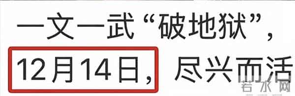 演唱会看腻了，试试破地狱。