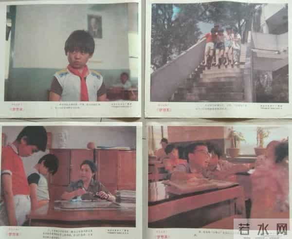 老电影《梦想家》拍摄往事