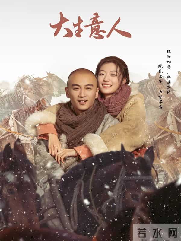 才播4集,收视率第一!央八这部40集传奇年代剧,又是2025黑马