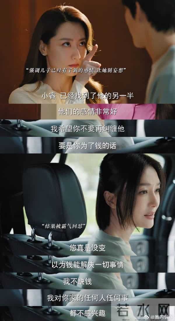 秦岚吐槽“豪门婆婆甩50万逼分手”剧情