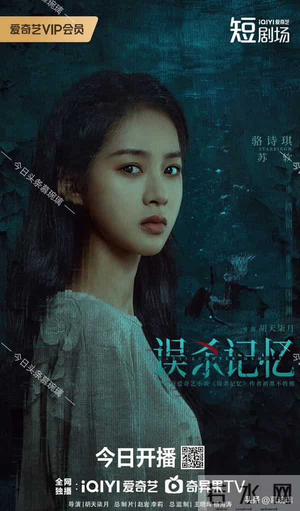 11.28两部新剧开播，三部新剧定档，一部新剧开机，好剧扎堆来袭