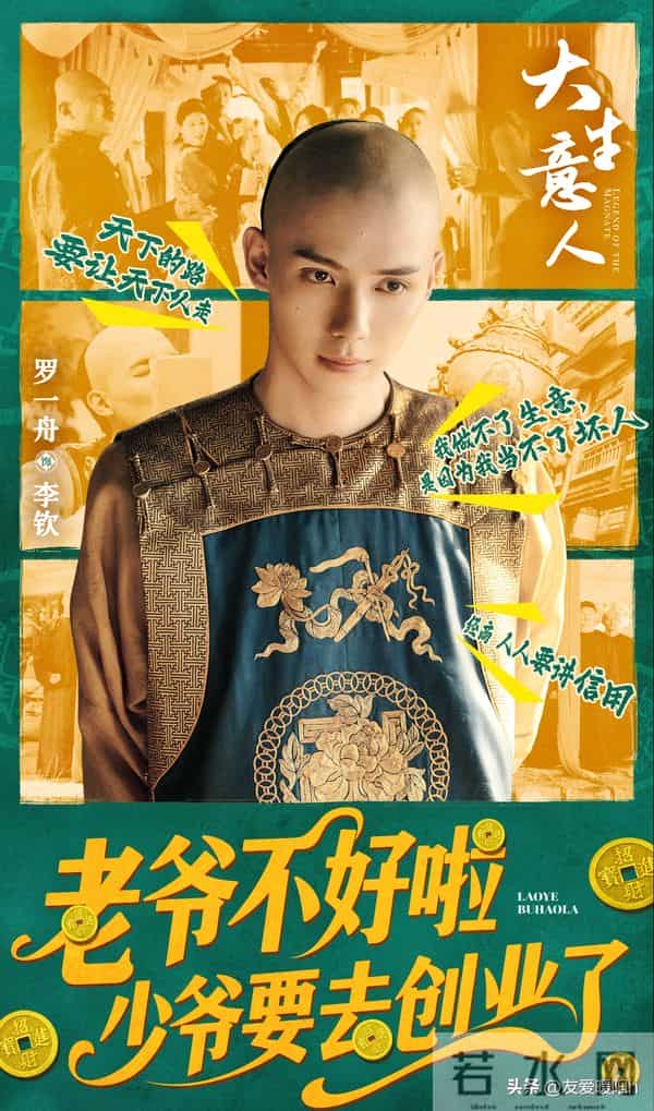 《大生意人》要不是古平原婚约在身,常玉儿怎会情根深种