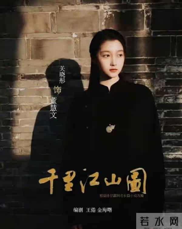 张若昀刘诗诗联手《千里江山图》谍战剧,爽点密集看到上头!