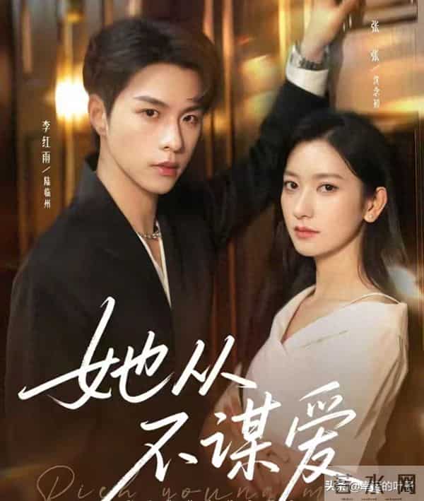 红果全网有效播放量最高的10部短剧，第一名1.18亿强势登顶榜首！