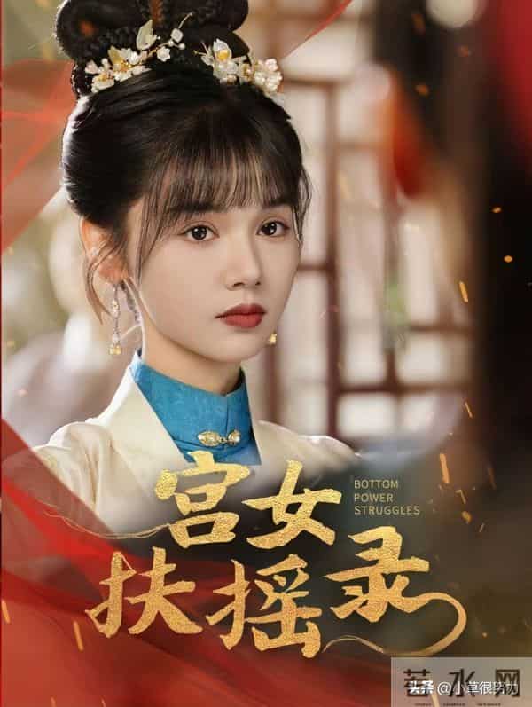 素人短剧也杀疯，收藏达到567万，就韩雨彤曾辉领衔的还有点名气