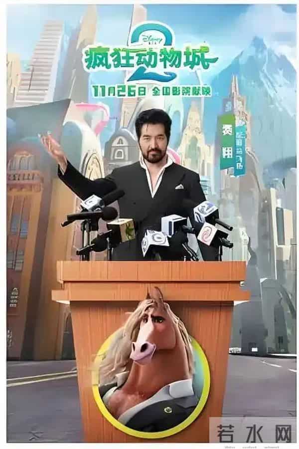 观后感:《疯狂动物城2》国配版活该被骂!