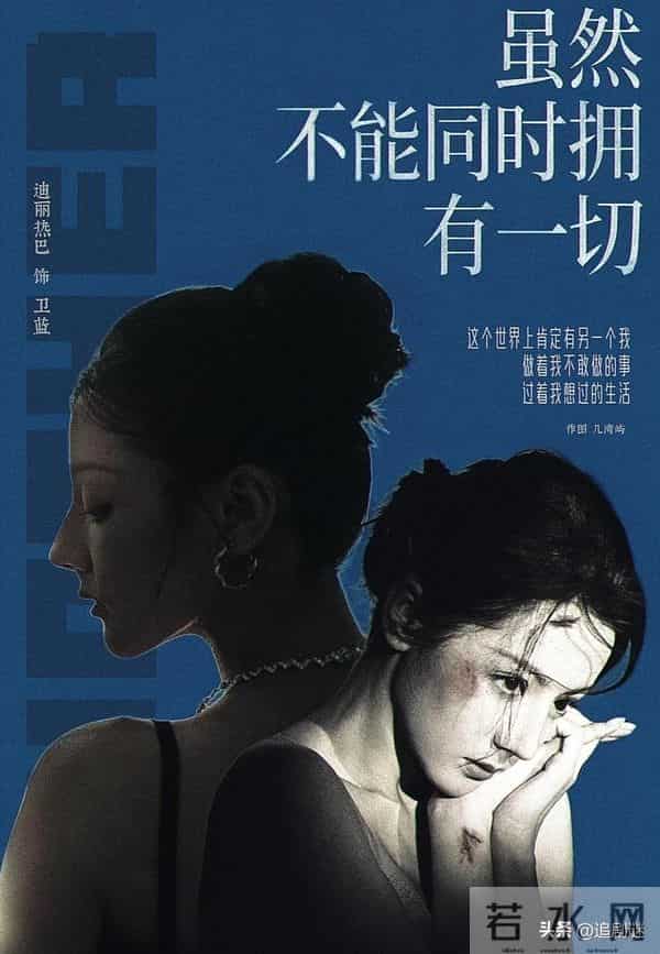 才播1集,热度破5000,迪丽热巴令观众成功入坑,一人饰两角