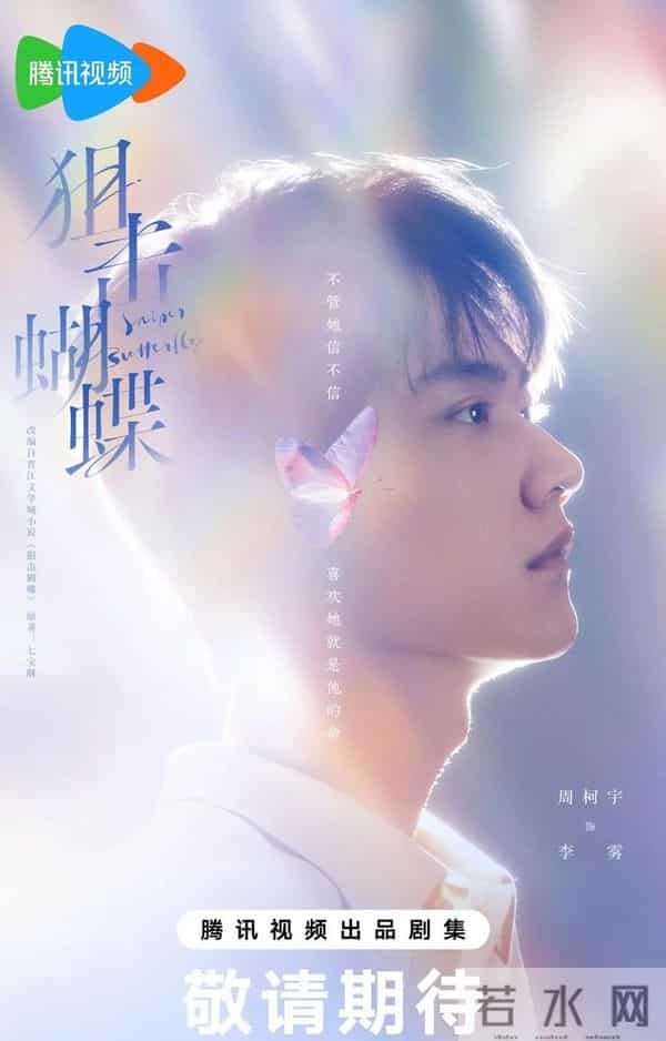 腾讯12月预排播疯了！6部新剧扎堆上线，你最想冲哪部？