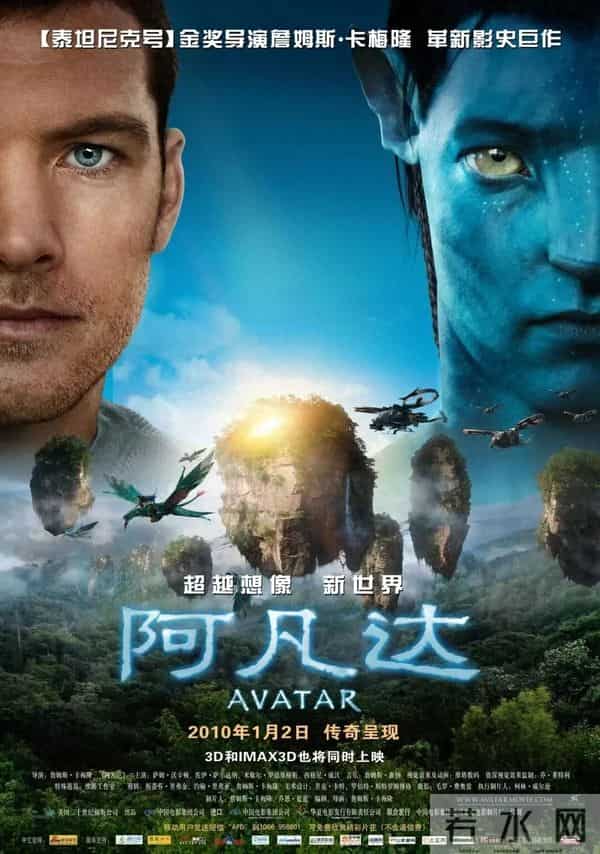 《阿凡达:火与烬》中国首映礼,12月三亚见!