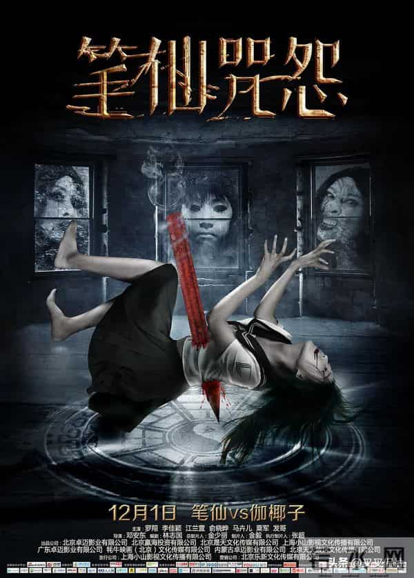 碰瓷《午夜凶铃》，票房只有178万，国产恐怖片叫人一言难尽