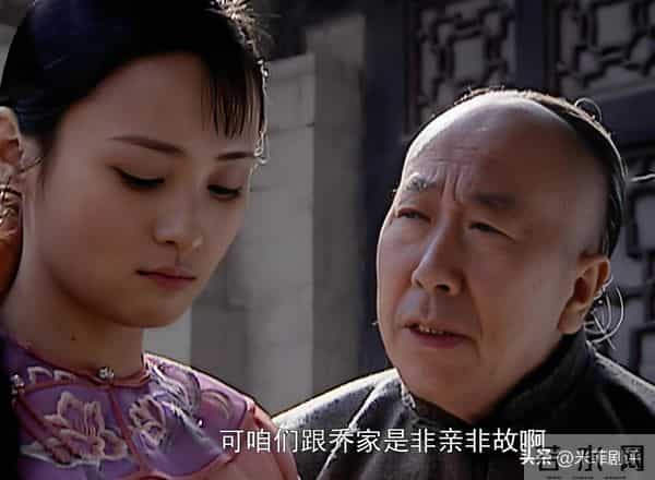 《乔家大院》如意郎君,是她自己筹谋来的