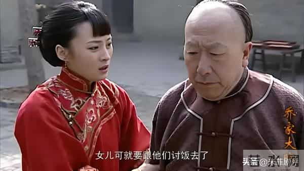 《乔家大院》如意郎君,是她自己筹谋来的