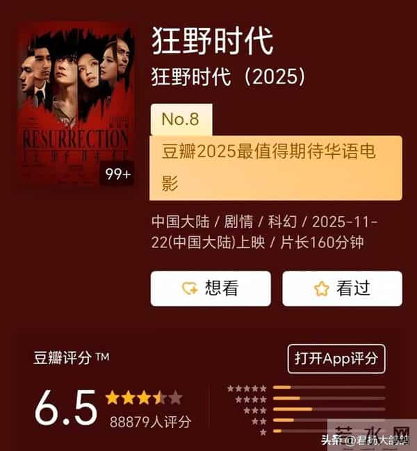 易烊千玺口碑崩塌，豆瓣评分6.5网友表示太失望了