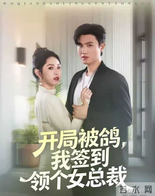 红果全网有效播放量最高的10部短剧，第一名1.18亿强势登顶榜首！