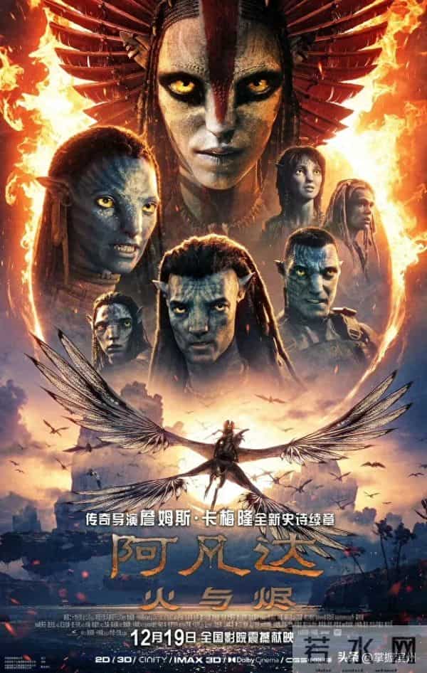 12月将有38部新片公映,涵盖科幻、悬疑、战争等多题材;《阿凡达:火与烬》有望成为市场主力