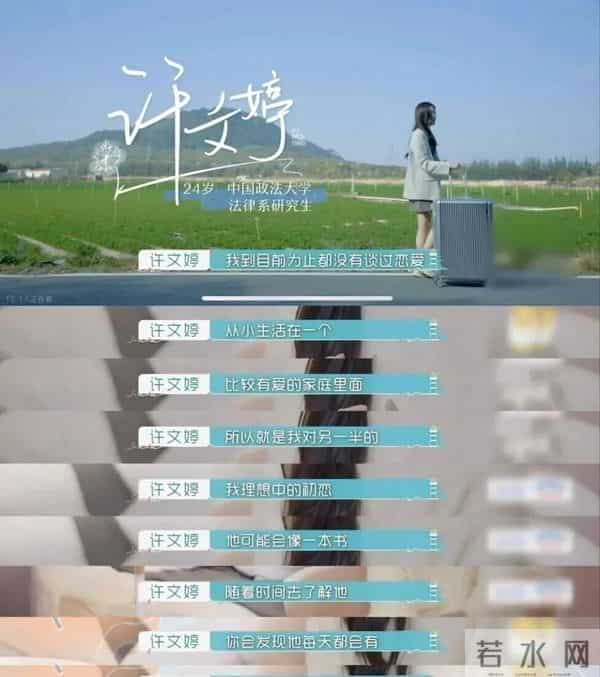 还记得《令人心动的offer5》许文婷吗？去拍戏了？