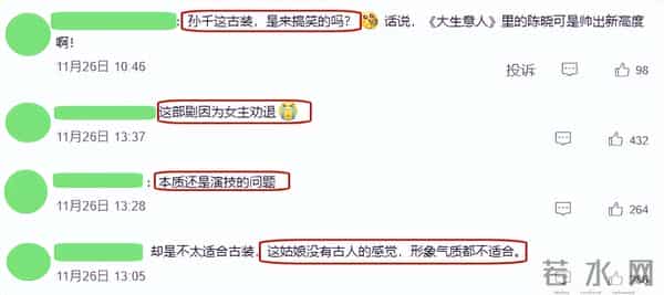 《大生意人》演技评分：孙千，陈晓断层式差距，李纯9.7分未第一