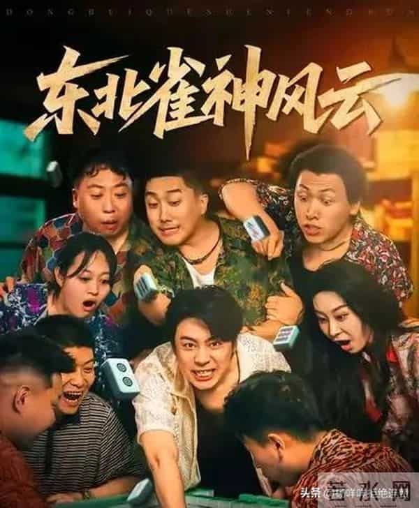 笑到打鸣!这2部东北方言短剧太顶了,全程无虐爽到飞起!