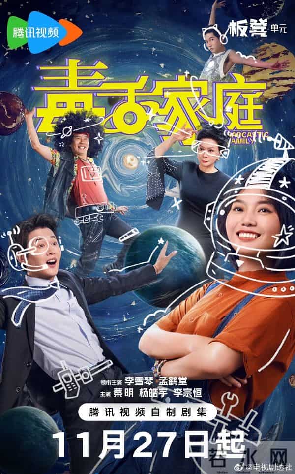 11月28日追剧日历，12部热播剧，胡先煦的《即刻上场》明日播出