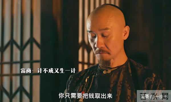 《大生意人》苏紫轩做梦想不到,被李万堂欺骗,难怪输给古平原