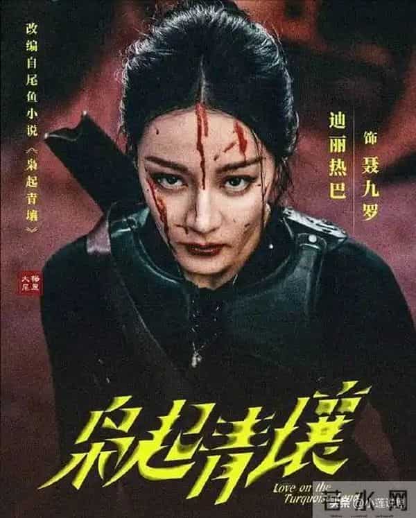 大爆!《亦舞之城》今日空降,四大平台纷纷甩出“王炸剧”对决