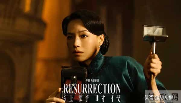 解析《狂野时代》故事隐喻：王晶导演一语中的！电影真死了？