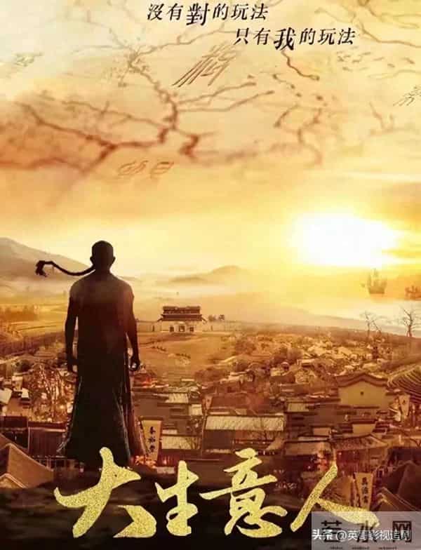 《大生意人》热度破7000！演技排名太意外，陈晓才第四？