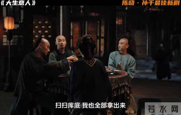 陈晓《大生意人》:古平原再一次化险为夷同时朱亚文出现了!