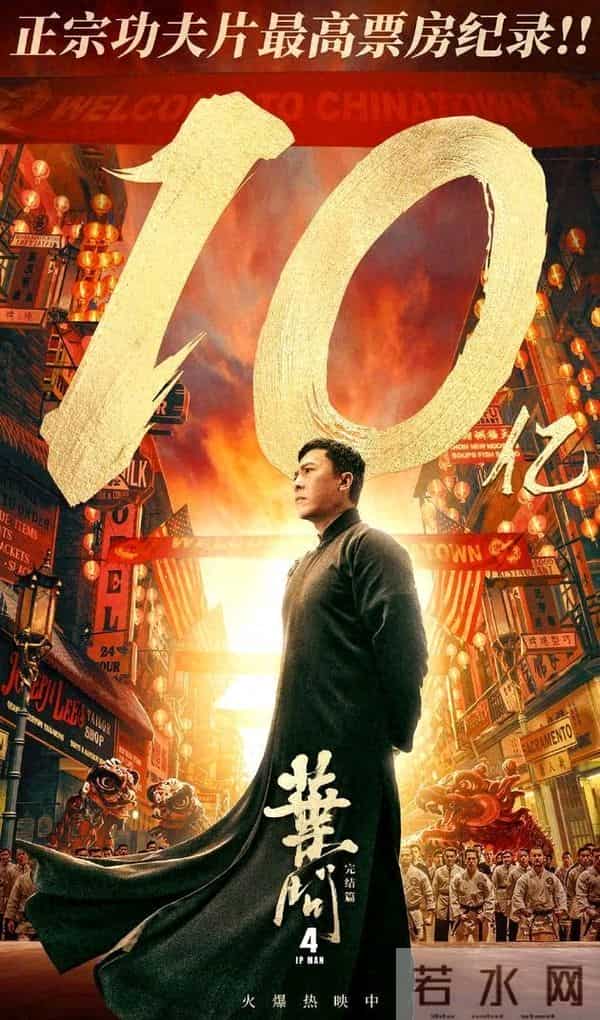 终于明白为什么《叶问5》迟迟不上映了!