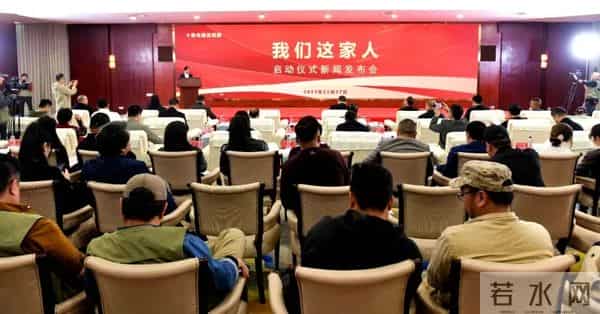 电视连续剧《我们这家人》举行启动仪式 将以龙胜为主要叙事空间