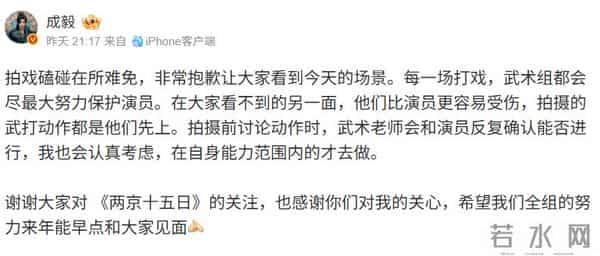 陆男星成毅拍戏「吊钢丝重摔头着地」! 画面疯传剧组发声了