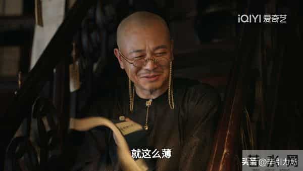 《大生意人》李万堂助古平原成河东总柜,才知王天贵死在她手上