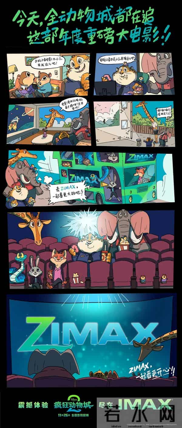 朱迪尼克时隔9年再来袭!《疯狂动物城2》彩蛋给你盘好了