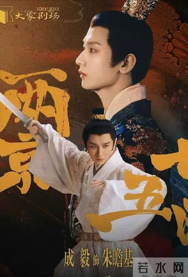 成毅拍摄《两京十五日》受伤，剧组回应惹怒粉丝！