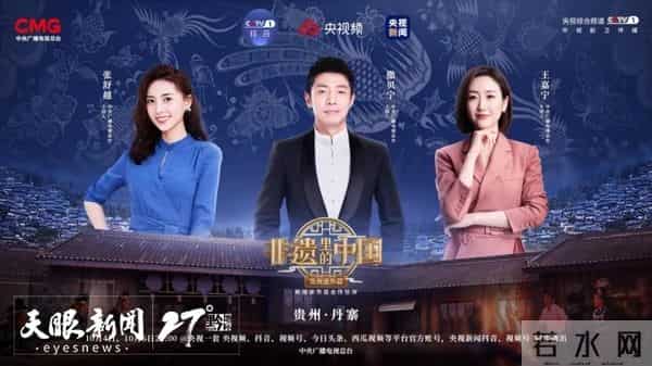 贵州影视集群绽放