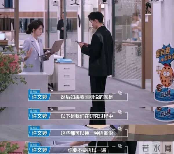 还记得《令人心动的offer5》许文婷吗？去拍戏了？