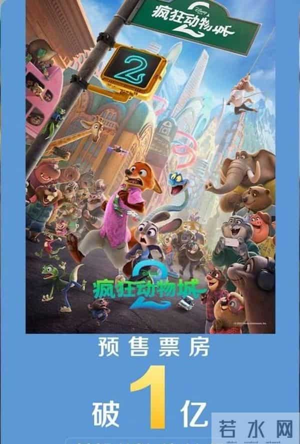 疯狂动物城2首日狂揽2.28亿!预售破纪录剑指25亿票房