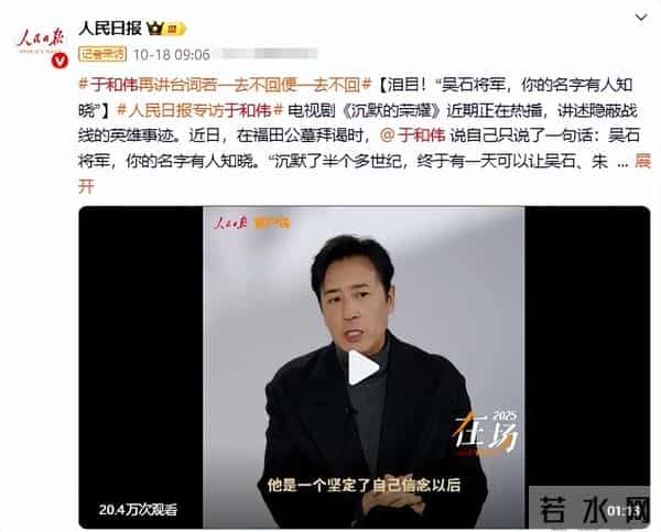 人民日报点名仅一个月，54岁于和伟再迎捷报，张艺谋的预言成真了