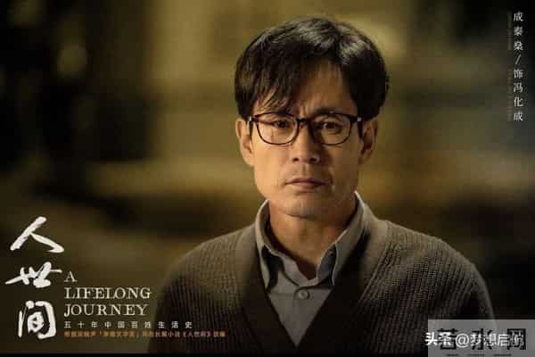 《大生意人》成泰燊演配角抢尽陈晓风头,炼钢工人逆袭国际影帝