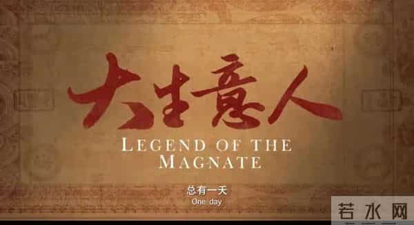 才播4集,收视率第一!央八这部40集传奇年代剧,又是2025黑马