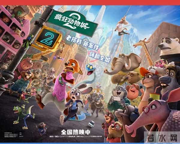 《疯狂动物城2》来袭,惊喜,怀念还有期待